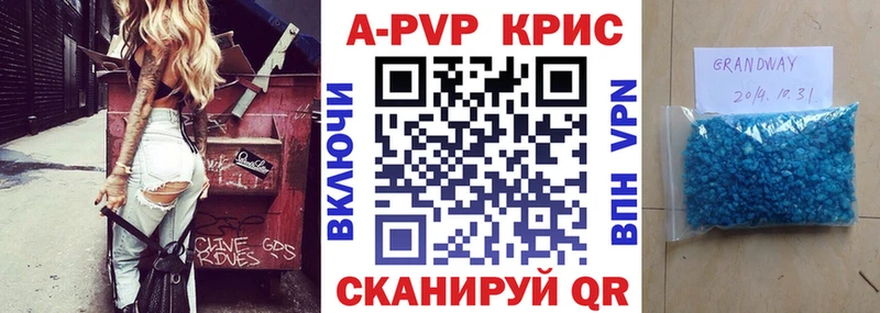 Купить где  Кушва  Alfa_PVP кристаллы 