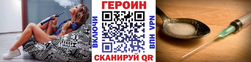 ГЕРОИН белый  Купить  Кушва 