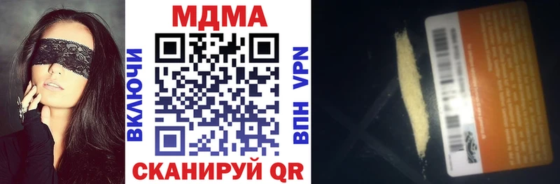 МДМА crystal  Купить  Кушва 