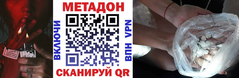 Купить  Кушва  МЕТАДОН белоснежный 